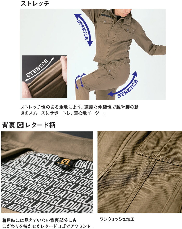 作業服 上下セット コーコス グラディエーター CO-COS GLADIATOR