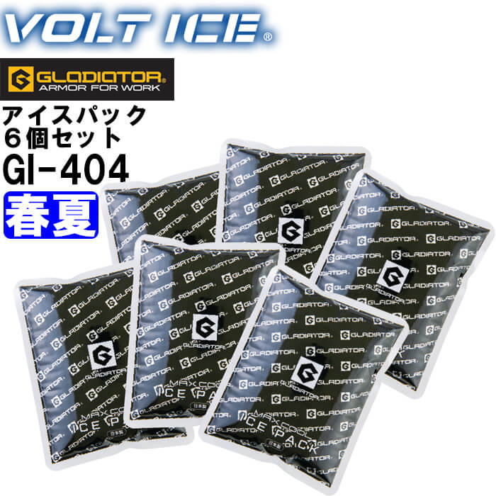 【代引不可】【返品交換不可】 作業服 コーコス グラディエーター CO-COS GLADIATOR アイスパック6個セット GI-404 春夏 冷却 涼しい 冷たい 熱中症対策 | 