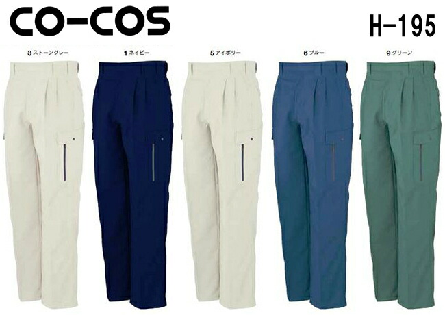 春夏用作業服 作業着 エコストレッチ半袖ブルゾン H-190 (SS〜LL) H