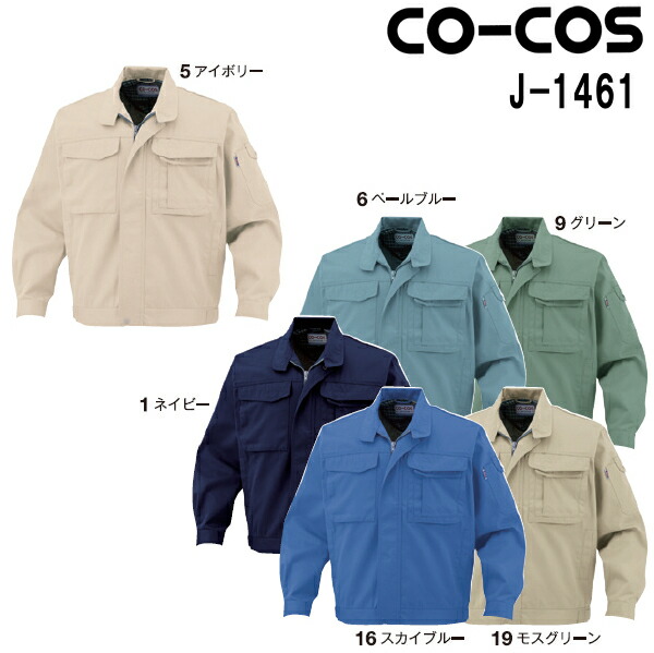 防寒服 防寒着 防寒コート カストロコート AZ-10751 (4L) Be-J 防寒