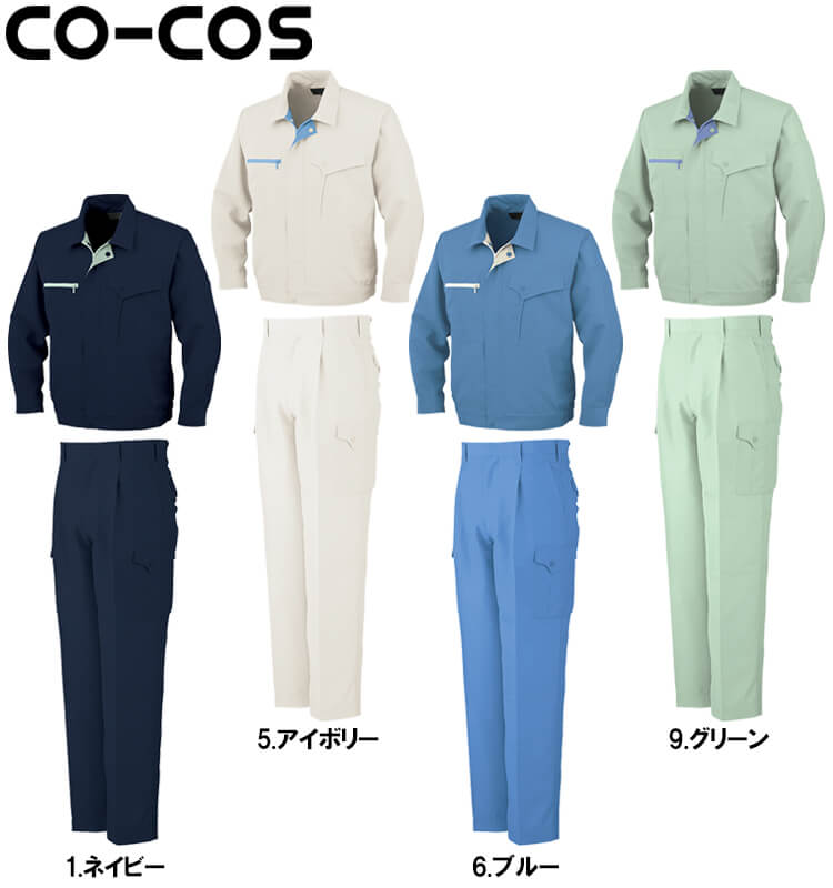 作業服 上下セット コーコス CO-COS 長袖ブルゾン K-11201 S-LL