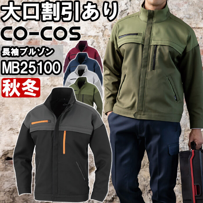 ��ƕ� �R�[�R�X CO-COS �G�R�E���ȃX�g���b�`�u���]�� MB25100 4L-6L �H�~ �ѓd�h�~ ���ˍ� ��ƒ� ���j�Z�b�N�X �����Y ���f�B�[�X