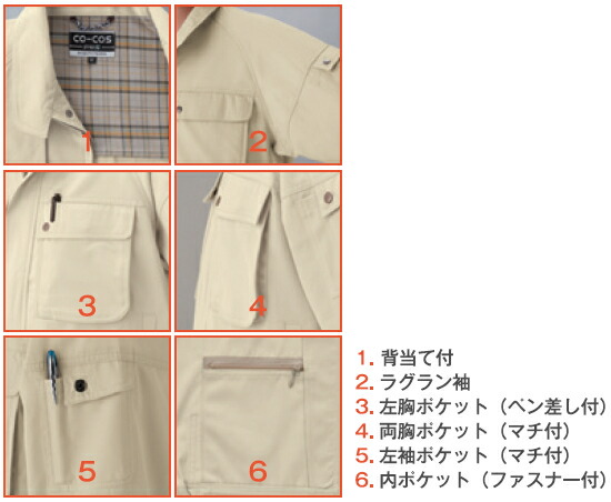 作業服 秋冬用 コーコス P-4491 エコブルゾン SS〜LL 秋冬用作業服 作業着 エコブルゾン P-4491 (SS〜LL) P-4490シリーズ