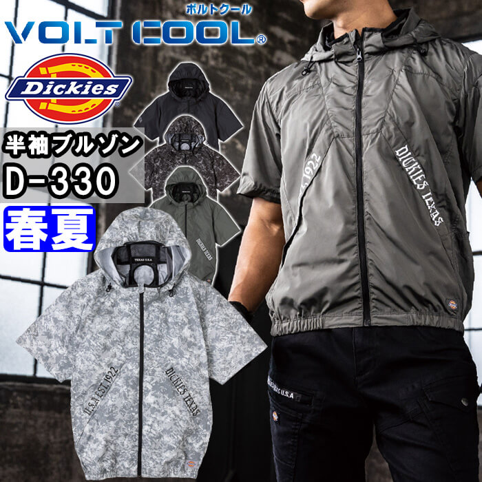 作業服 装備品 作業服 ディッキーズ ブルゾン」の人気商品一覧