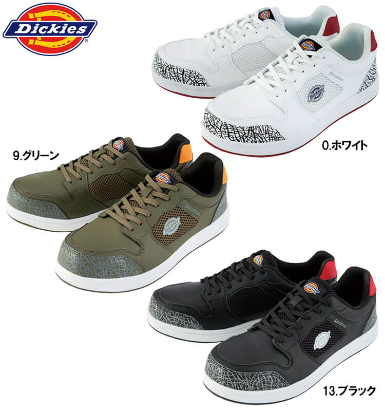 Dickies（ディッキーズ） 安全靴 セーフティースニーカー D-3317 24.5