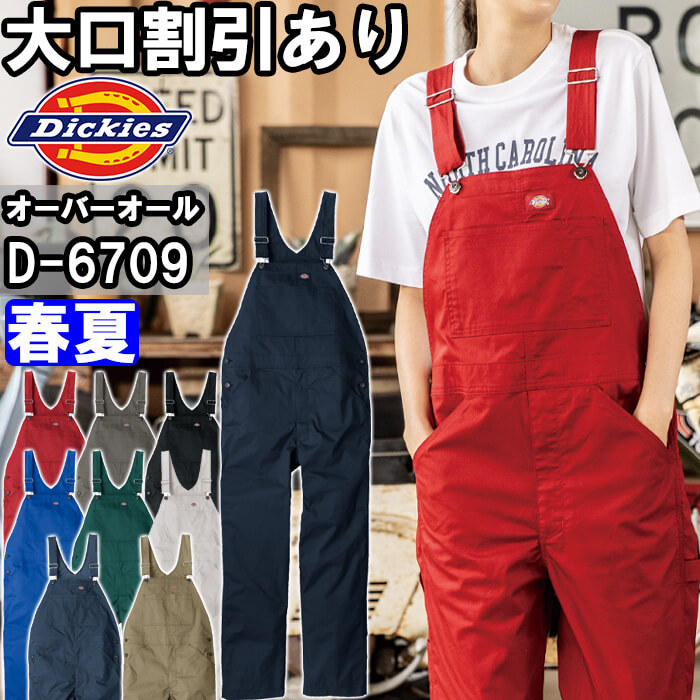 Dickies（ディッキーズ） 作業服 ライトT/Cストレッチ オーバーオール