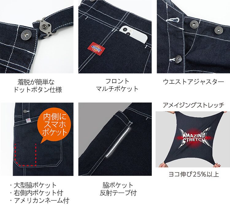 Dickies（ディッキーズ） 作業服 ストレッチデニムサロペット D-709 SS