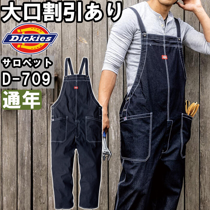 ƕ fBbL[Y Dickies  Xgb`fjTybg D-709 SS-5L ʔN fj Xgb` Ȃ ƒ jZbNX Y fB[X