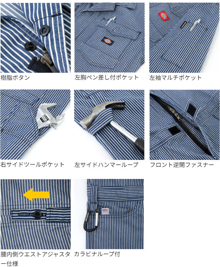 Dickies（ディッキーズ） 作業服 ライトストレッチヒッコリー 半袖