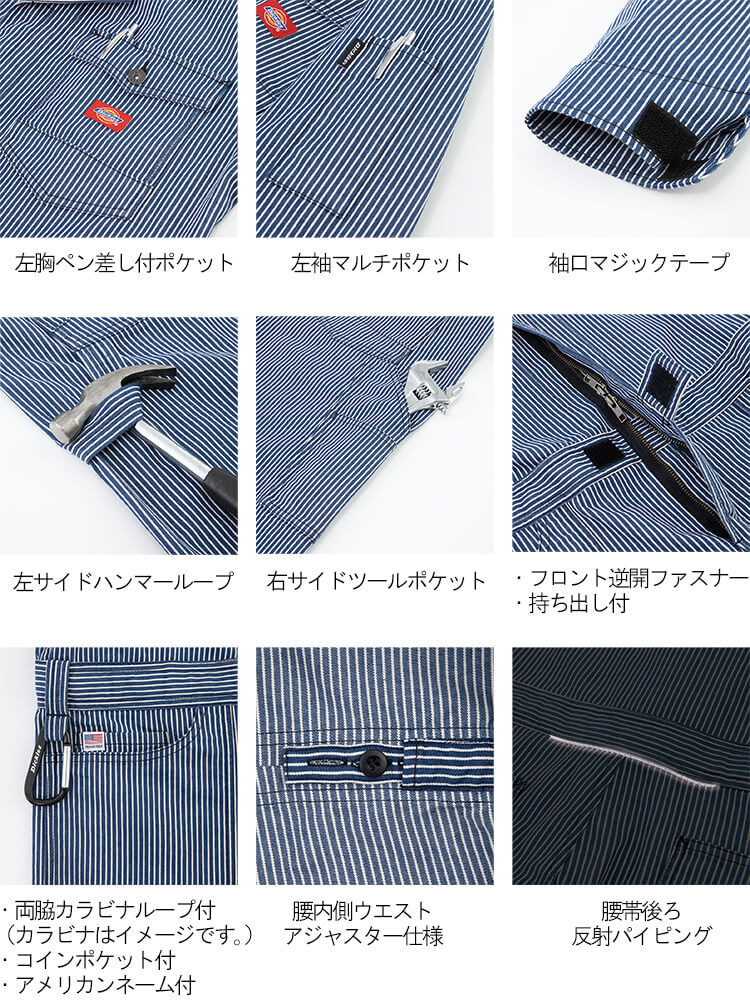Dickies（ディッキーズ） 作業服 ストレッチヒッコリーツナギ D-716 SS