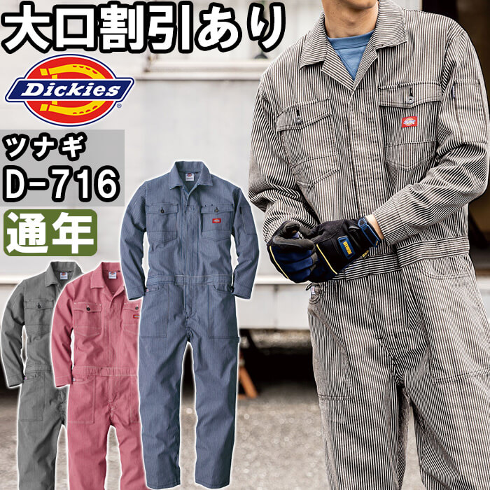 ƕ fBbL[Y Dickies  Xgb`qbR[ciM D-716 SS-5L ʔN Xgb` Ȃ ƒ jZbNX Y fB[X
