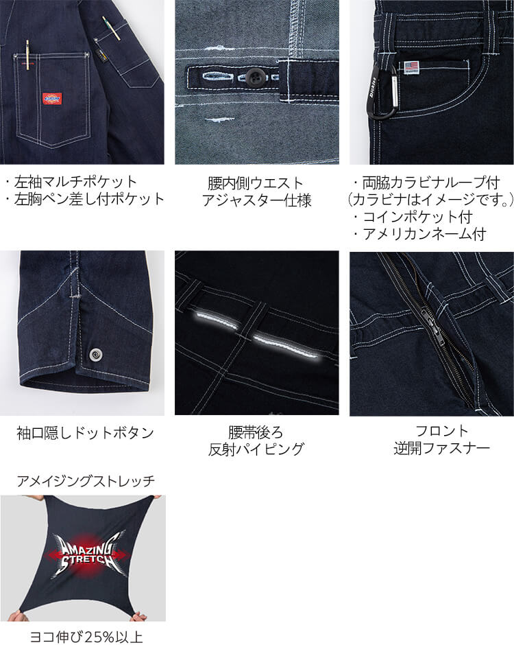 Dickies（ディッキーズ） 作業服 CORDURA ストレッチデニムツナギ D