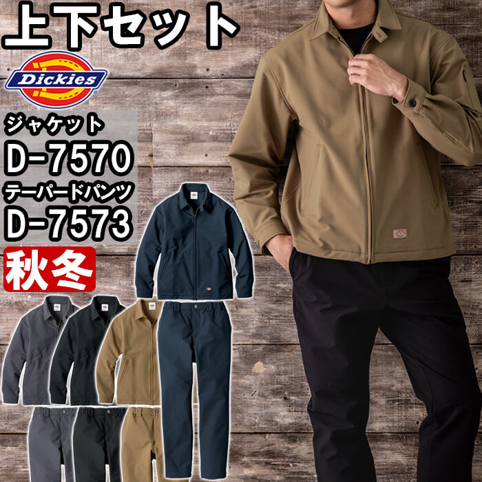 b*i様 2021 HIGHSNOBIETY✖️Dickies セットアップ上下 b*i様 2021 HIGHSNOBIETY✖️Dickies セットアップ上下 - メルカリ