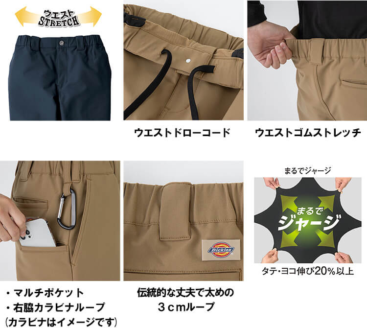 Dickies（ディッキーズ） 作業服 Dickies 4WAYストレッチテーパード