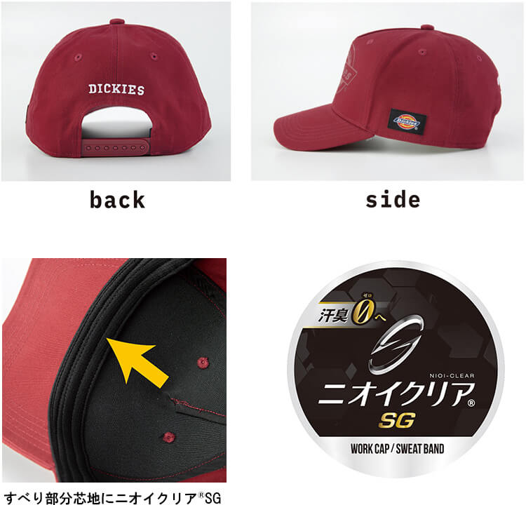 Dickies（ディッキーズ） 作業服 コットンワークキャップ type-B