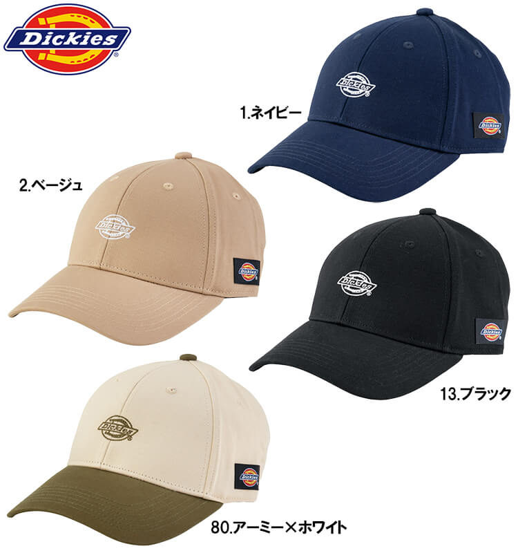 Dickies（ディッキーズ） 作業服 コットンワークキャップ type-C