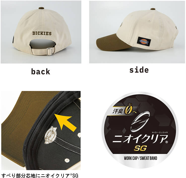 Dickies（ディッキーズ） 作業服 コットンワークキャップ type-C