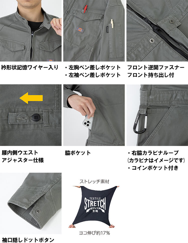 Dickies（ディッキーズ） 作業服 ストレッチヘリンボーンツナギ D-916