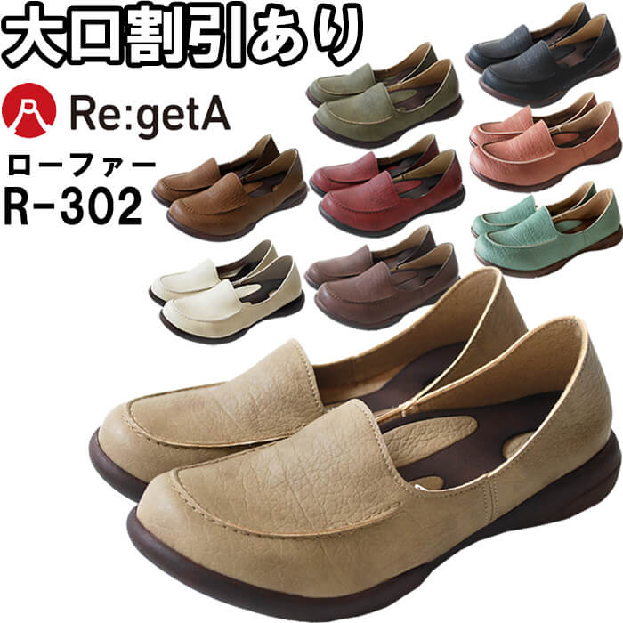 Re:getA Qb^ hCrO[t@[ R-302 S-LL V[Y  C [t@[ Xb| tbgȂ ₷ fB[X p