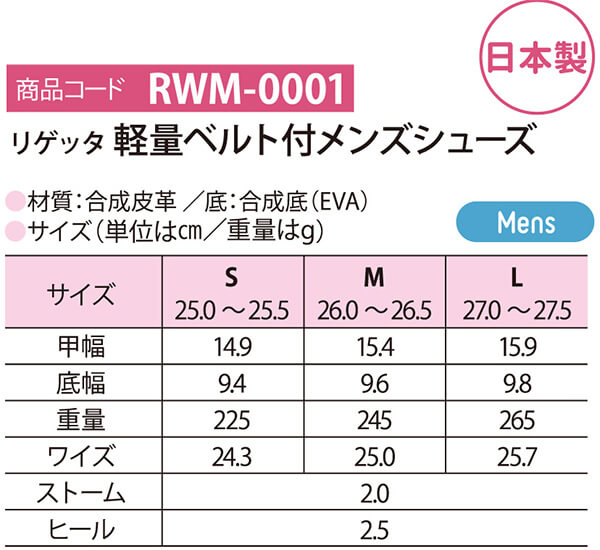 Re:getA リゲッタ 軽量ベルト付メンズシューズ RWM-0001 S-L シューズ 靴 サンダル クッション メディカル 医療 看護 介護 オフィス メンズ 男性用 紳士 | リゲッタワーク | 02