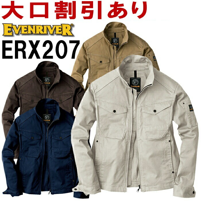 作業服 EVEN ストレッチブルゾン ERX207 イーブンリバー 大きいサイズ5L 作業服 イーブンリバー EVENRIVER ストレッチブルゾン ERX207 5L 通年