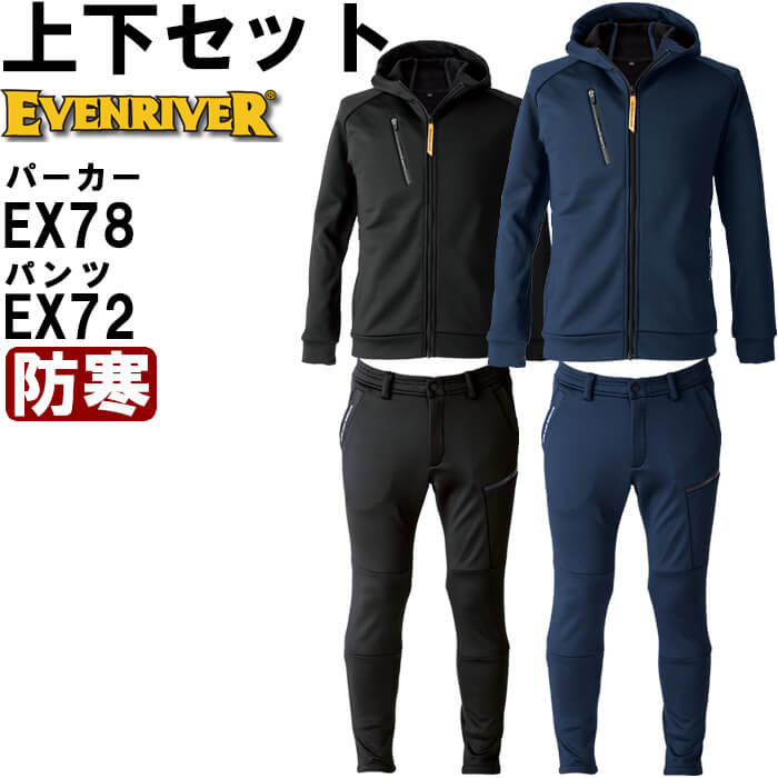 ��ƕ� �㉺�Z�b�g �C�[�u�����o�[ EVENRIVER �M�A�e�b�N�p�[�J�[ EX78 S-4L �� �M�A�e�b�N�p���c EX72 SS-5L �h�� �X�g���b�` ���N�� ��ƒ� �����Y