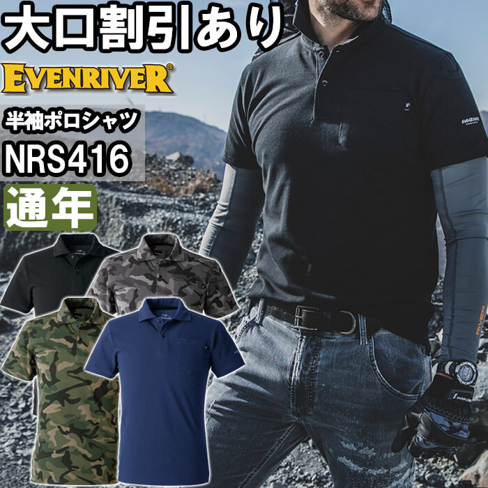��ƕ� �C�[�u�����o�[ EVENRIVER �w�r�[�E�F�C�g�|���V���c ���� NRS416 M-4L �ʔN �ȍ��f�� ��ƒ� �����Y