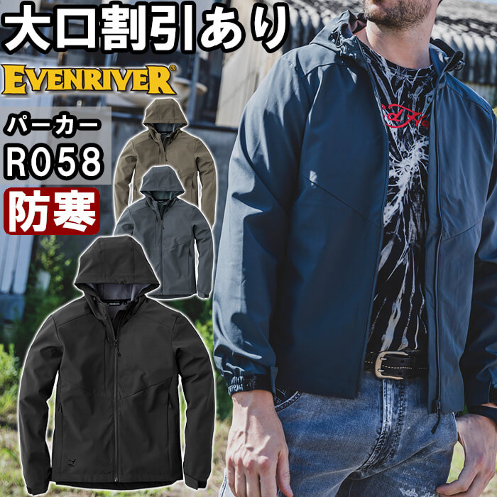 ��ƕ� �C�[�u�����o�[ EVENRIVER ���C�g�V�F���X�g���b�`�p�[�J�[ R058 M-5L �h�� �h�� �h�� ��ƒ� �����Y