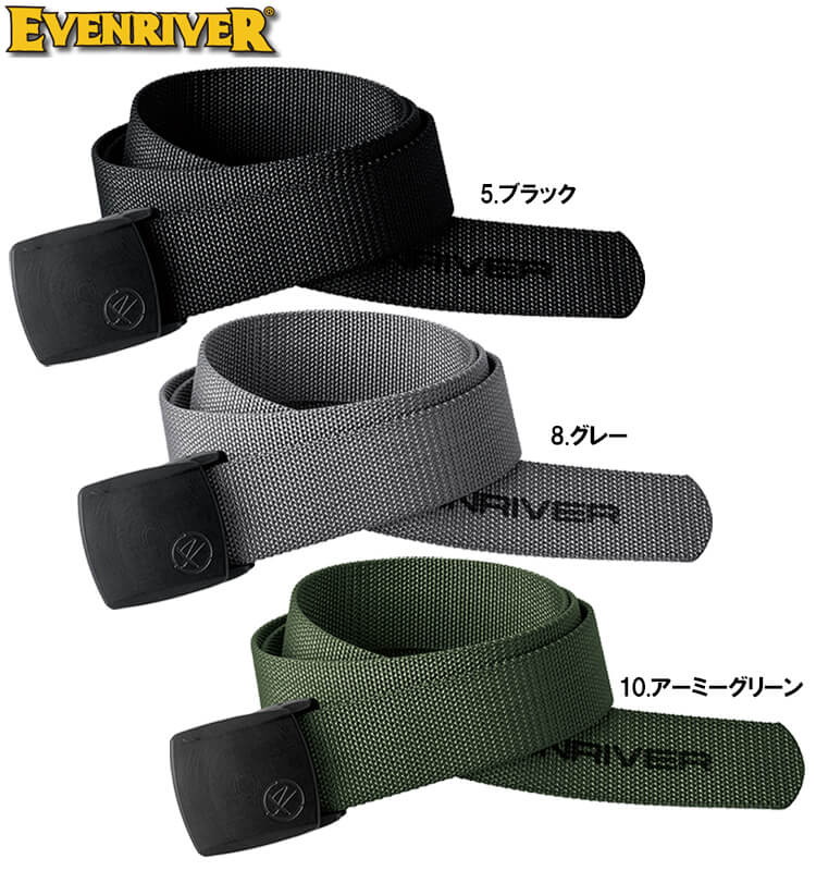 EVENRIVER（イーブンリバー） 作業服 制電ベルト RB04 フリー 120cm
