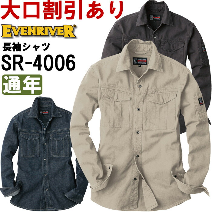 �C�[�u�����o�[ EVENRIVER SR-4006 5L �X�^���_�[�h�V���c �X�^���_�[�h�V���[�Y �ʔN ��ƕ� ��ƒ� ���j�t�H�[�� ���