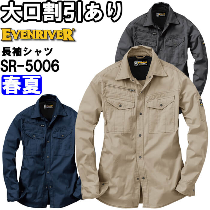 ��ƕ� �C�[�u�����o�[ EVENRIVER �X�^���_�[�h���C�g�V���c SR-5006 4L �t�� ��100% ��ƒ� �����Y