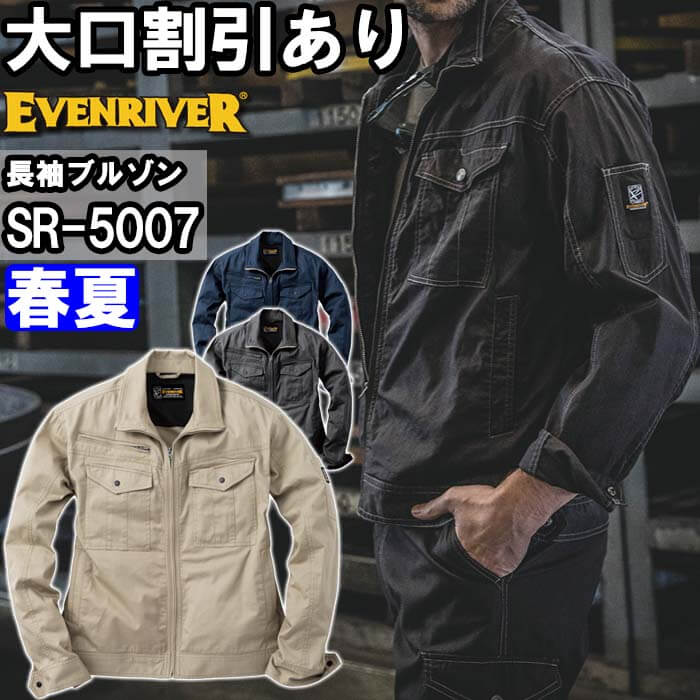 ��ƕ� �C�[�u�����o�[ EVENRIVER �X�^���_�[�h���C�g�u���]�� SR-5007 M-3L �t�� ��100% ��ƒ� �����Y