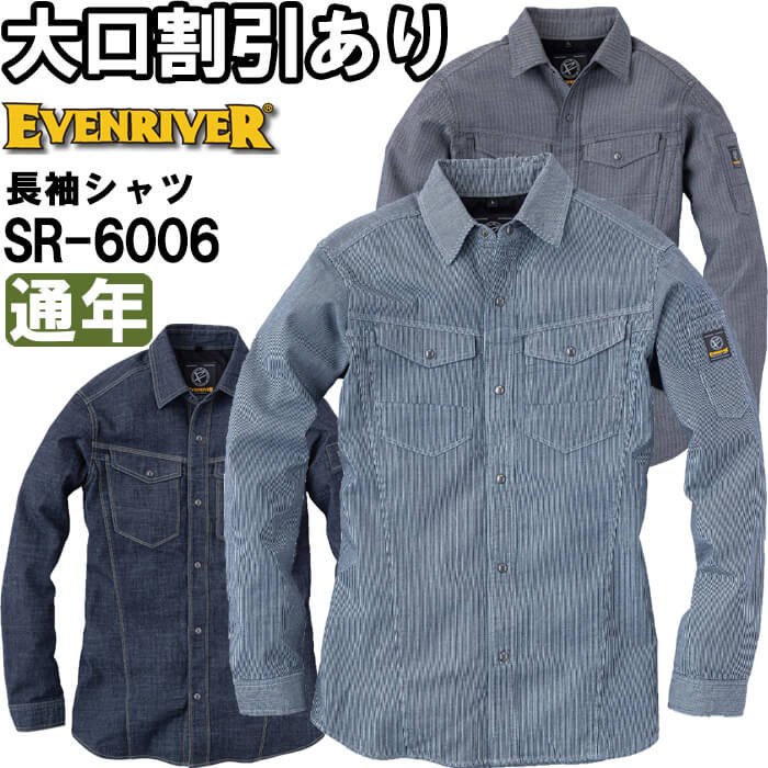 ��ƕ� �C�[�u�����o�[ EVENRIVER �X�g���b�`�G�A�[���C�g�V���c SR-6006 4L �ʔN �X�g���b�` ��ƒ� �����Y