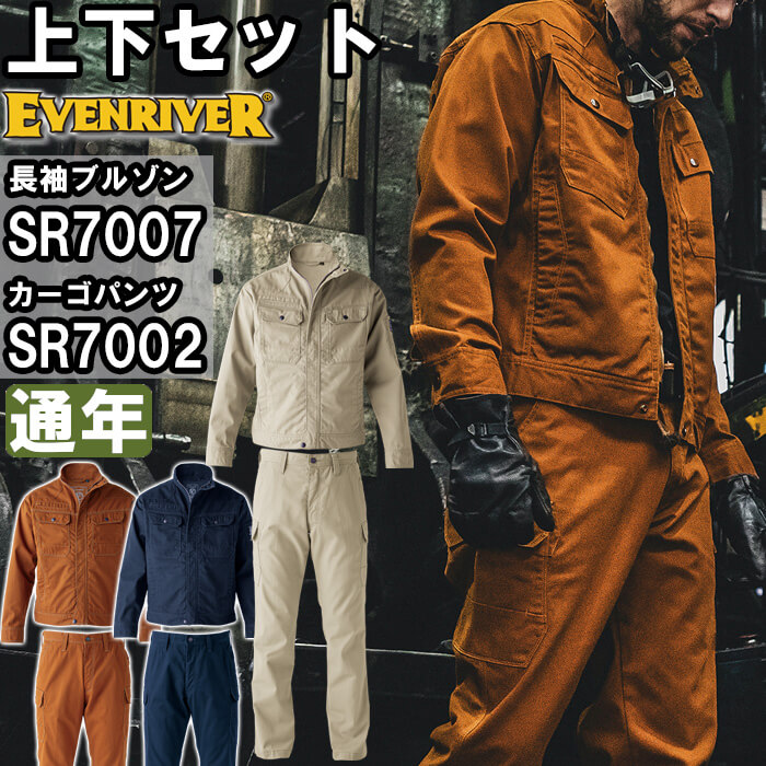 ��ƕ� �㉺�Z�b�g �C�[�u�����o�[ EVENRIVER �u���]�� SR7007 4L �� �J�[�S�p���c SR7002 76cm-95cm �ʔN ��100% ��ƒ� �����Y