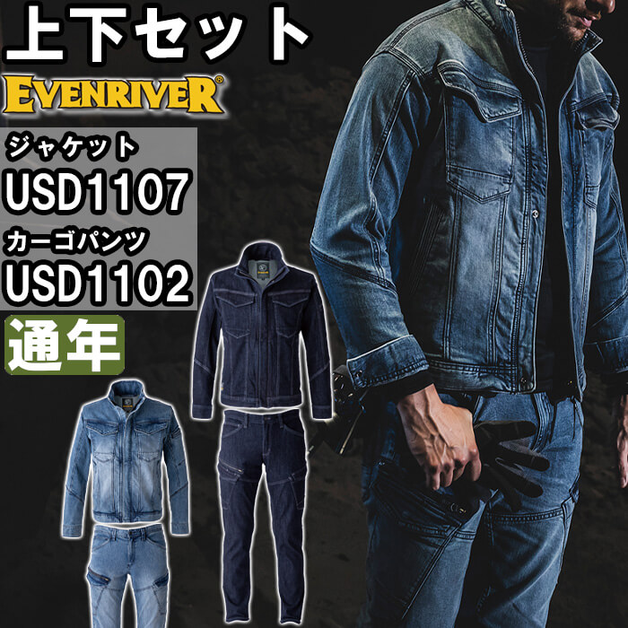 ��ƕ� �㉺�Z�b�g �C�[�u�����o�[ EVENRIVER �W���P�b�g USD1107 5L �� �J�[�S USD1102 5L �ʔN �f�j�� �X�g���b�` ��ƒ� �����Y
