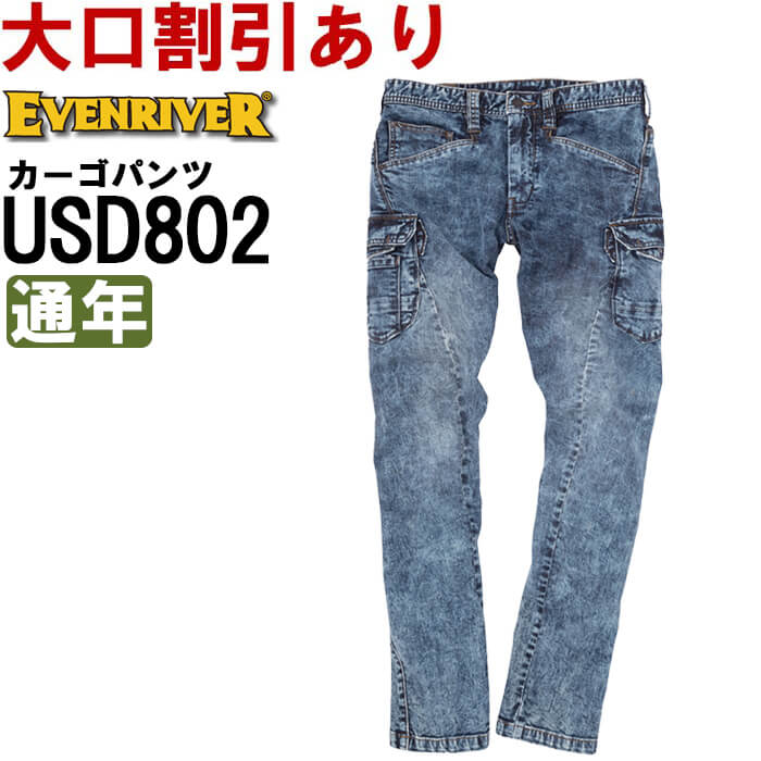 ��ƕ� �C�[�u�����o�[ EVENRIVER �X�g���b�`�p�E�_�[�f�j���J�[�S USD802 5L(100cm) �H�~ �f�j�� ��ƒ� �����Y