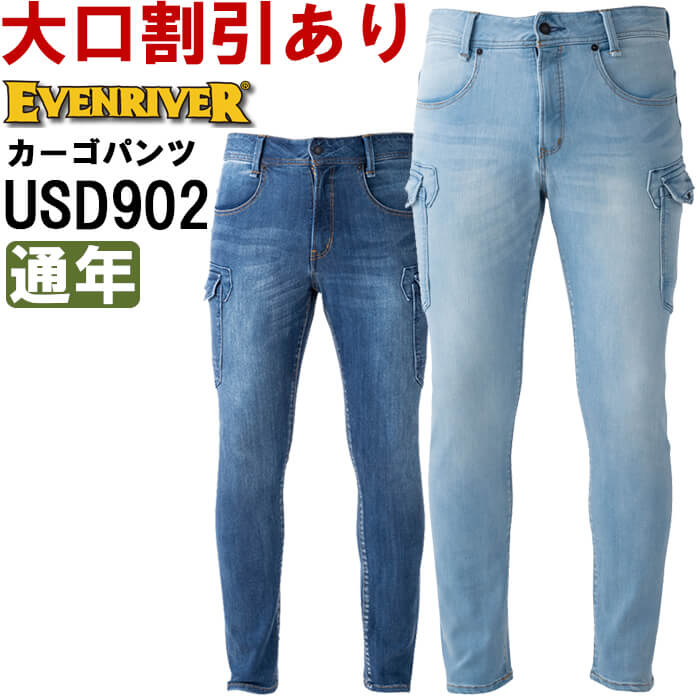 ��ƕ� �C�[�u�����o�[ EVENRIVER �X�g���b�`�f�j���J�[�SX9 USD902 S(74cm)-4L(95cm) �ʔN �f�j�� �X�g���b�` ��ƒ� �����Y