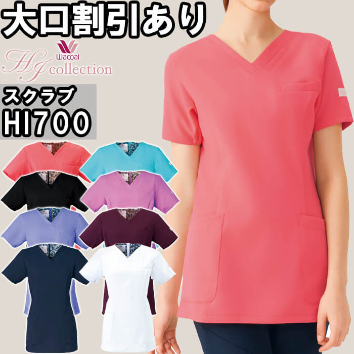 作業服 スクラブ ワコール」の人気商品一覧・価格比較 - 価格.com