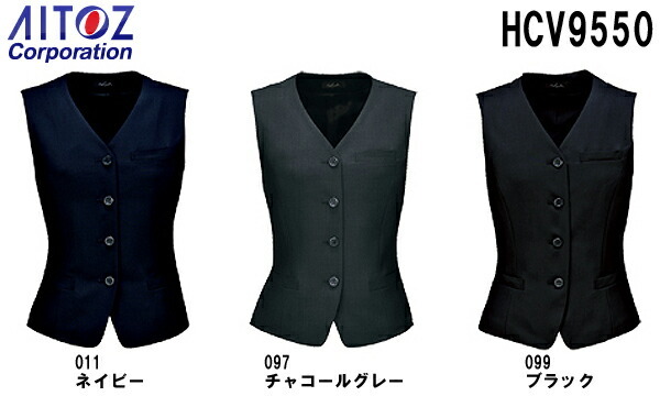 限定価格セール！ 事務服 制服 ベスト HCV9550 スカート HCS9550