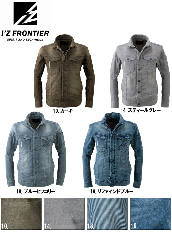 作業服 アイズフロンティア I'Z FRONTIER ストレッチ3Dワーク