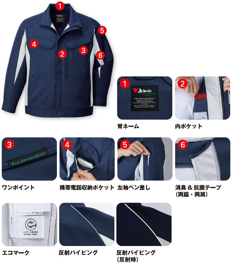 作業服 自重堂 Jichodo エコ製品制電ストレッチジャンパー 11000 4L-5L 秋冬 SDGs 環境配慮型 作業着 ユニセックス メンズ レディース | 自重堂 | 03
