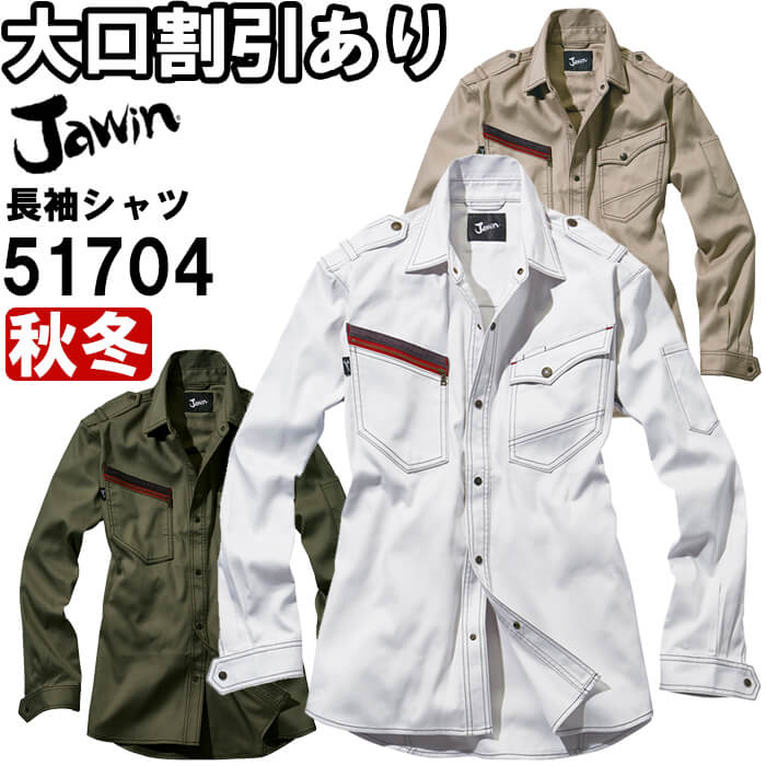�W���E�B�� Jawin 51704EL 51700�V���[�Y �����V���c ���d�� ��ƕ� ��ƒ� ���j�t�H�[�� ���