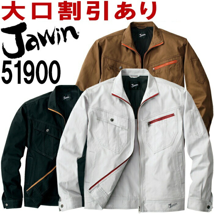 �W���E�B�� Jawin 51900 EL 51900�V���[�Y �W�����p�[ ���d�� ��ƕ� ��ƒ� ���j�t�H�[�� ���