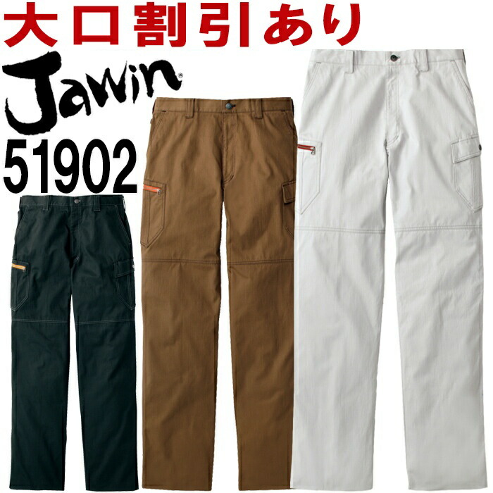 �W���E�B�� Jawin 51902 73�`88cm 51900�V���[�Y �m�[�^�b�N�J�[�S�p���c ���d�� ��ƕ� ��ƒ� ���j�t�H�[�� ���