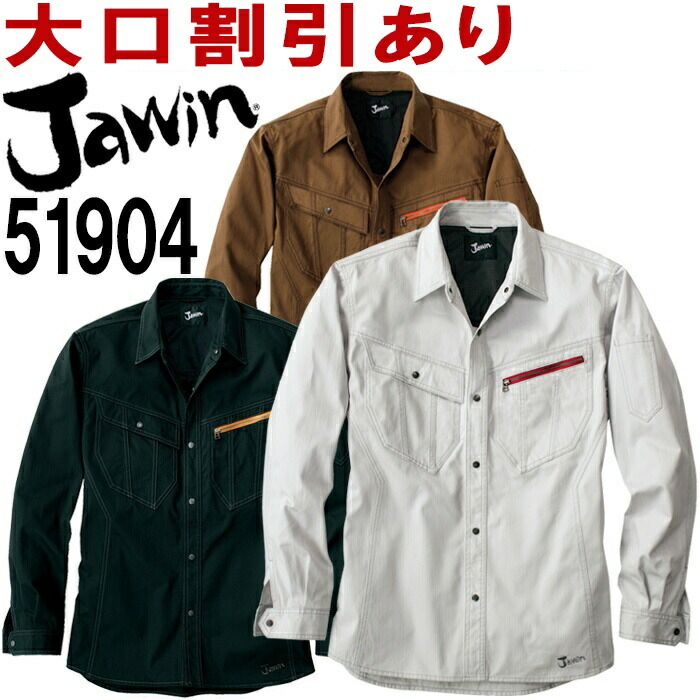 �W���E�B�� Jawin 51904 EL 51900�V���[�Y �����V���c ���d�� ��ƕ� ��ƒ� ���j�t�H�[�� ���