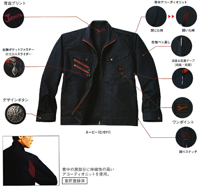 ジャウィン Jawin 52300S〜LL 52300シリーズ ジャンパー 自重堂 作業服