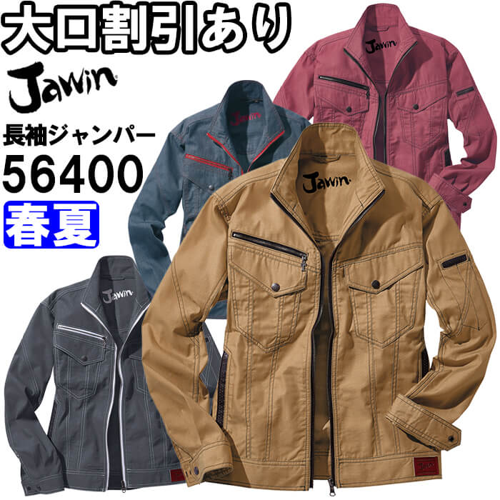 �W���E�B�� Jawin 56400 S�`LL 56400�V���[�Y �����W�����p�[ ���d�� �t�ėp ��ƕ� ��ƒ� ���j�t�H�[�� ���