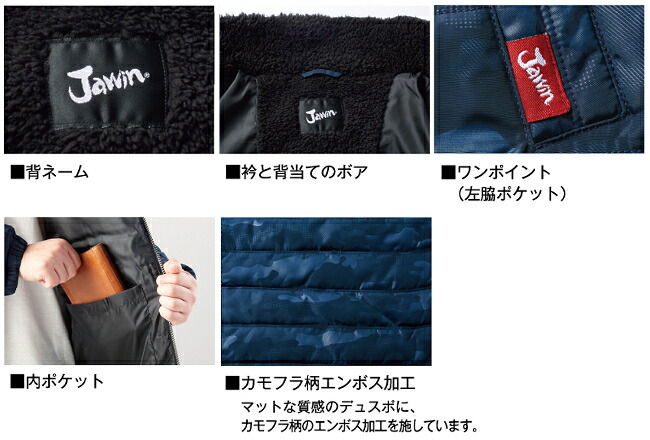 防寒服 防寒着 防寒ジャケット ドカジャン 防寒ジャンパー