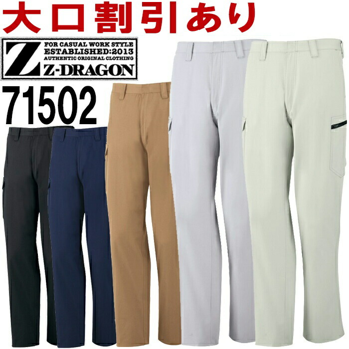 ��ƕ� ���d�� �W�[�h���S�� Jichodo Z-DRAGON ���i���d�m�[�^�b�N�J�[�S�p���c 71502 70-88cm �H�~ ���d ��ƒ� �����Y