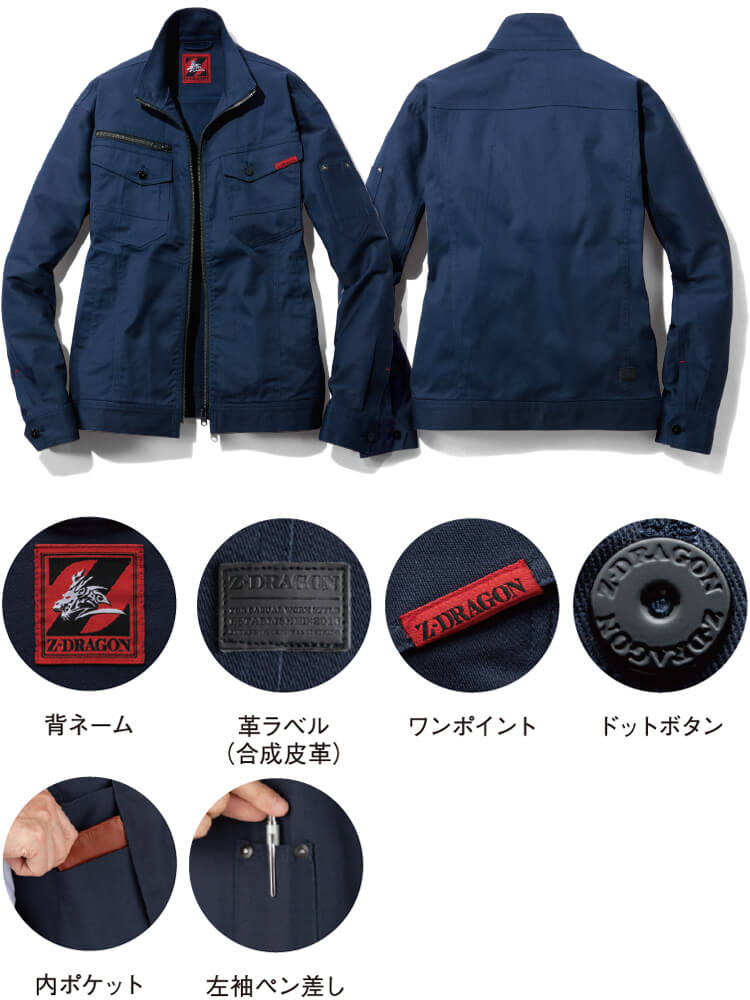 クレヨパトラ Z-DRAGON 72600 ストレッチジャンパー 商品詳細｜鳶服 鳶用品の